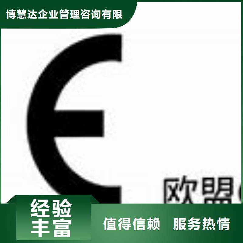 CE認證GJB9001C認證質(zhì)量保證