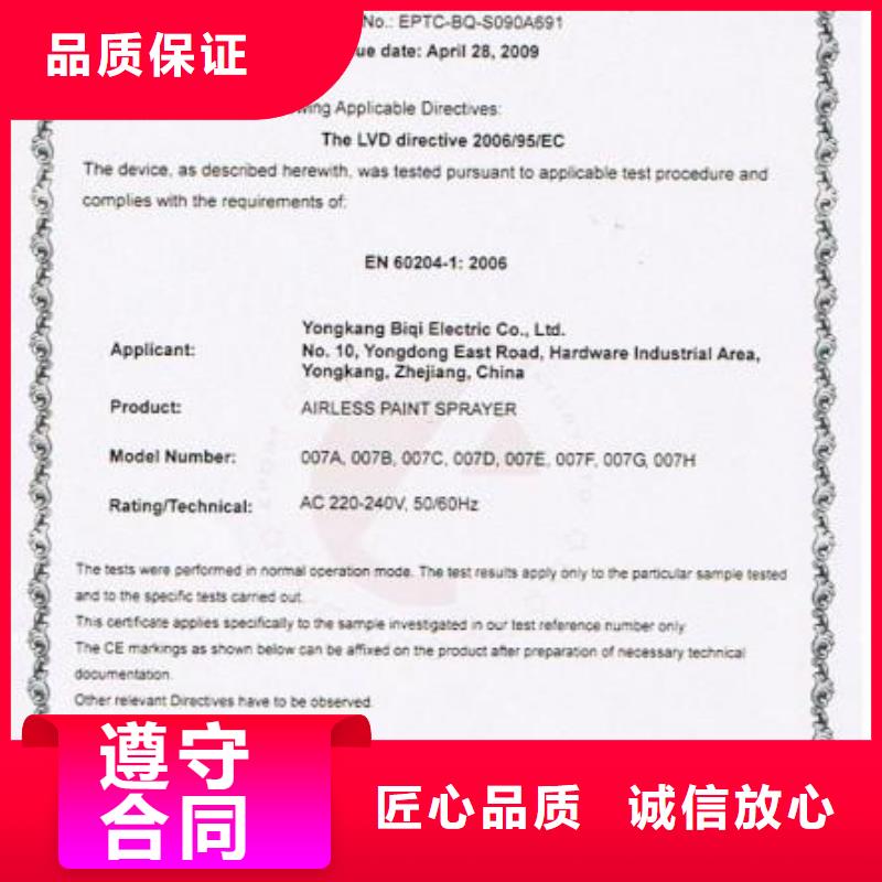 CE認證GJB9001C認證質(zhì)量保證