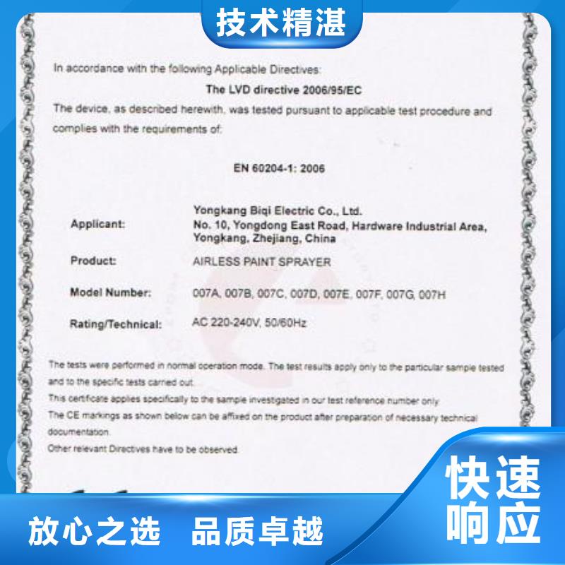 CE認(rèn)證-AS9100認(rèn)證品質(zhì)優(yōu)