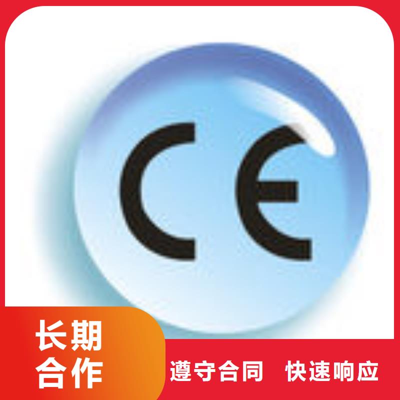 CE認證GJB9001C認證質(zhì)量保證