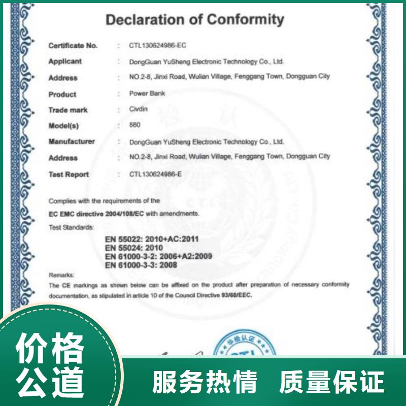CE認證GJB9001C認證質(zhì)量保證