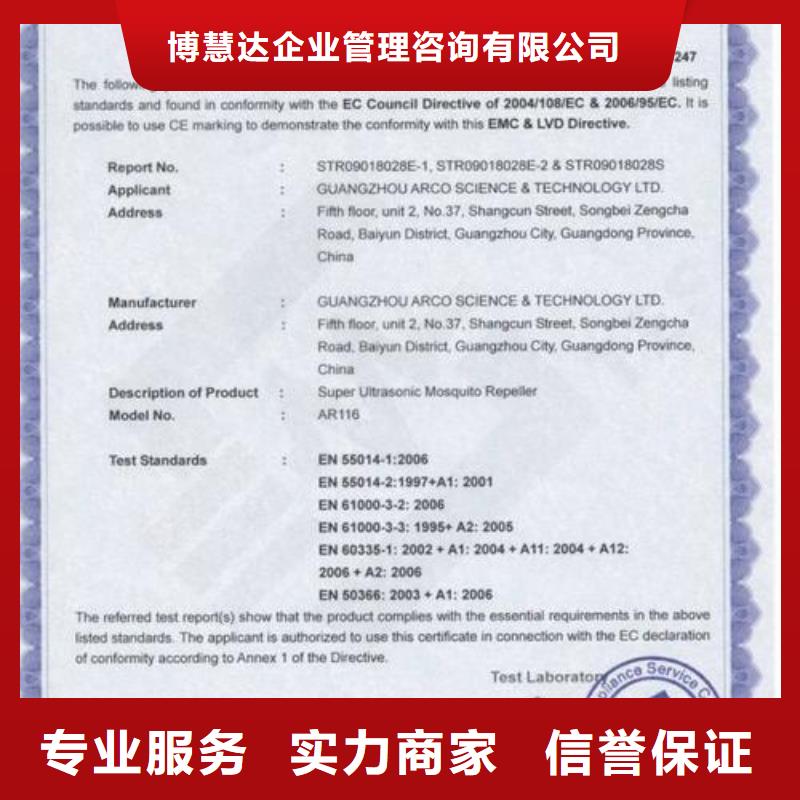 CE認證GJB9001C認證質(zhì)量保證