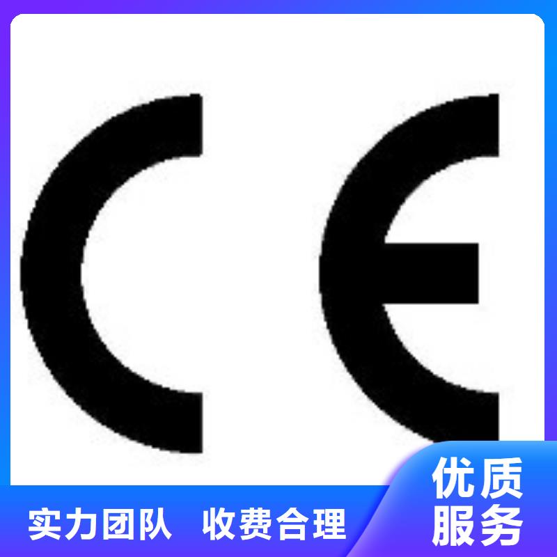 CE认证知识产权认证/GB29490信誉保证