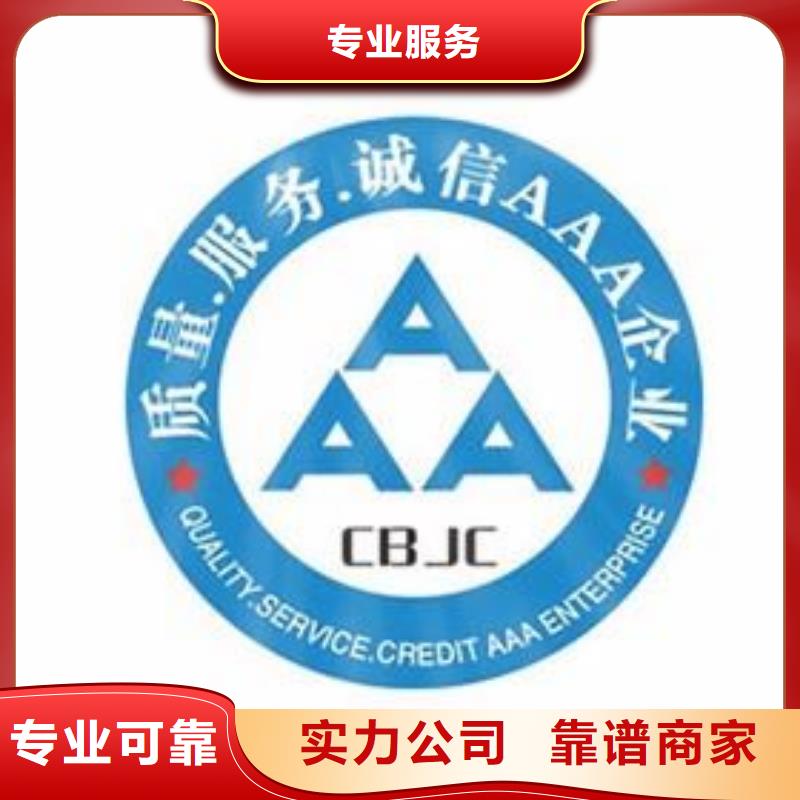 AAA信用認證-HACCP認證良好口碑