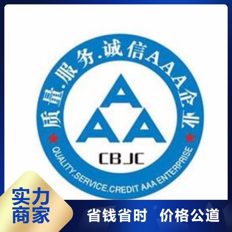 AAA信用認(rèn)證-ISO13485認(rèn)證技術(shù)好