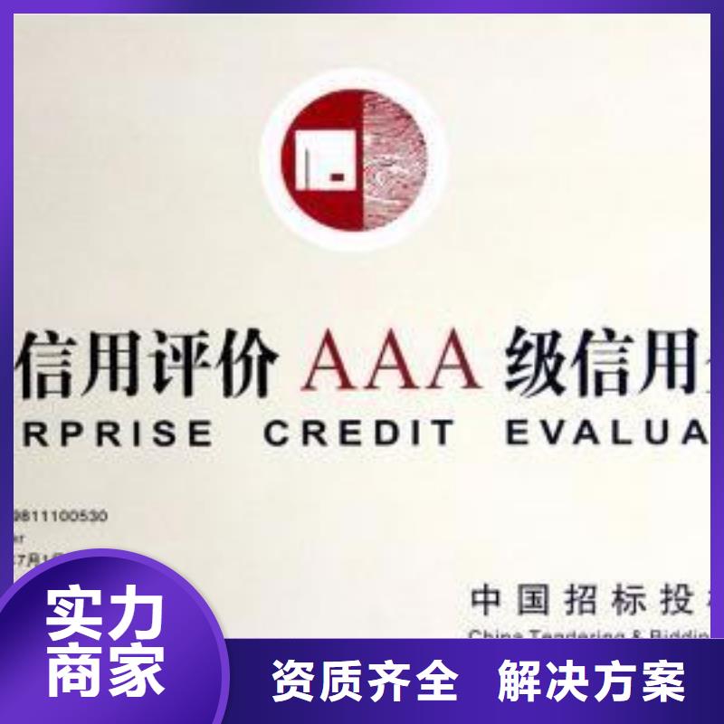 AAA信用認(rèn)證【FSC認(rèn)證】信譽(yù)良好