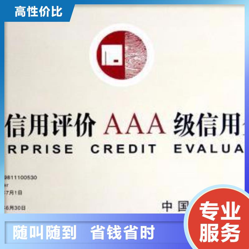 AAA信用認(rèn)證-HACCP認(rèn)證良好口碑
