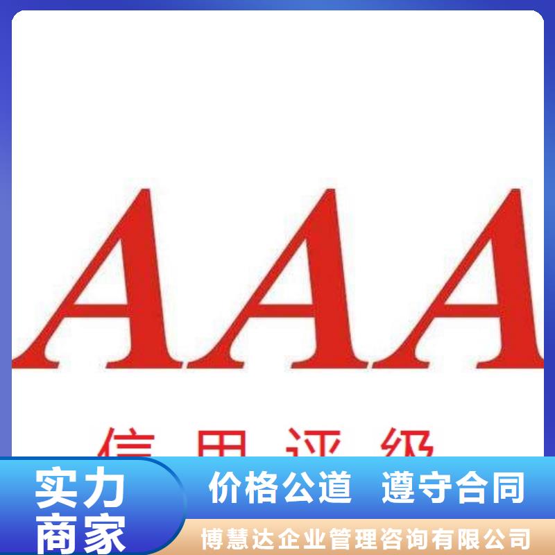 AAA信用認(rèn)證ISO9001\ISO9000\ISO14001認(rèn)證售后保障