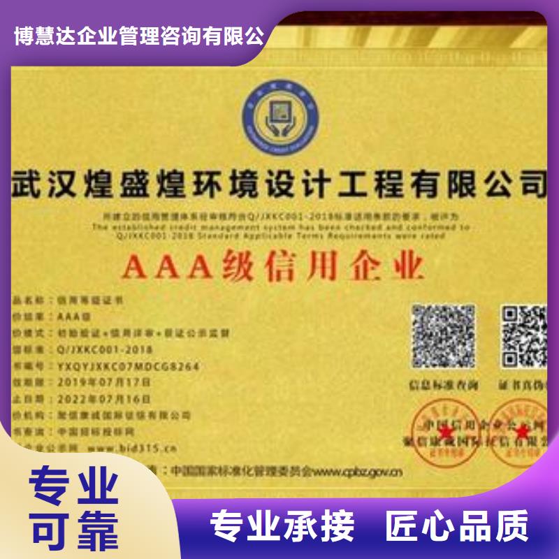 AAA信用認證-HACCP認證良好口碑