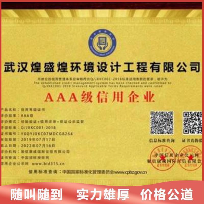 AAA信用認(rèn)證【FSC認(rèn)證】信譽(yù)良好