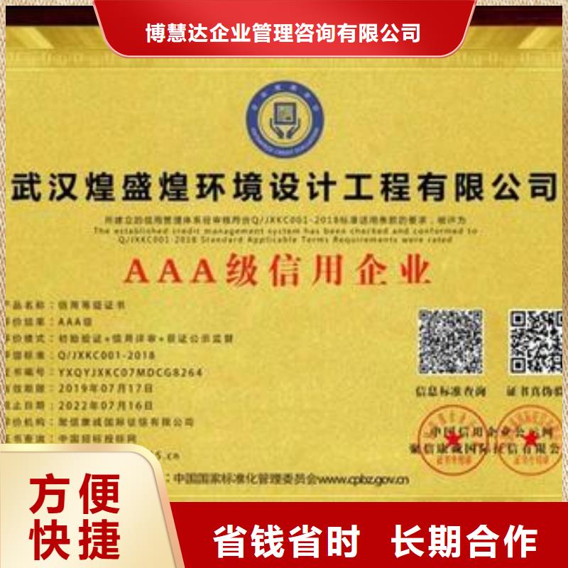 AAA信用认证-FSC认证实力公司