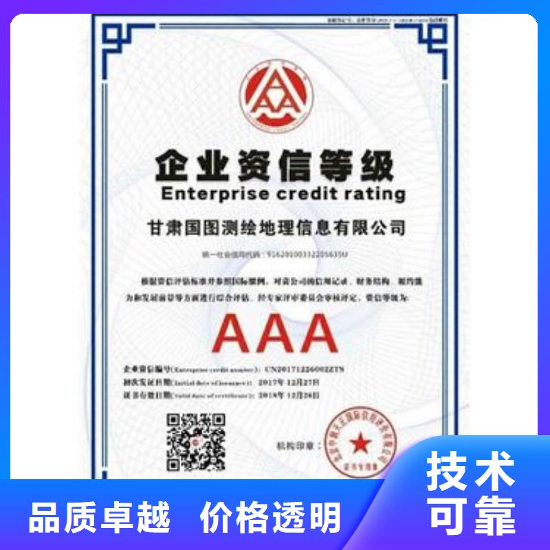 AAA信用認(rèn)證【FSC認(rèn)證】信譽(yù)良好