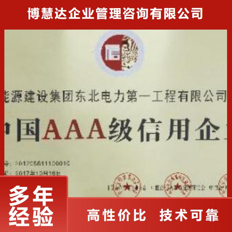 AAA信用認(rèn)證ISO13485認(rèn)證解決方案