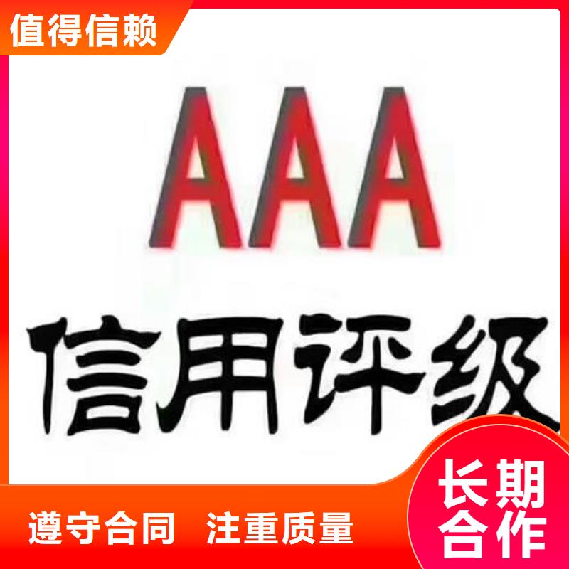 AAA信用認證-HACCP認證良好口碑