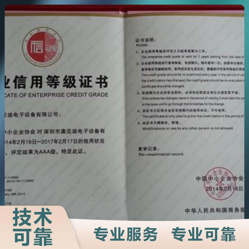 AAA信用认证-FSC认证实力公司