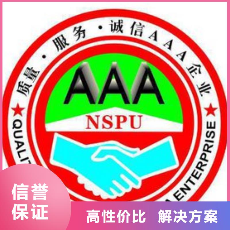 AAA信用认证FSC认证2025公司