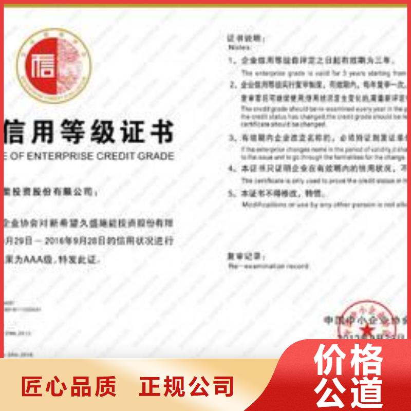 AAA信用认证-FSC认证实力公司