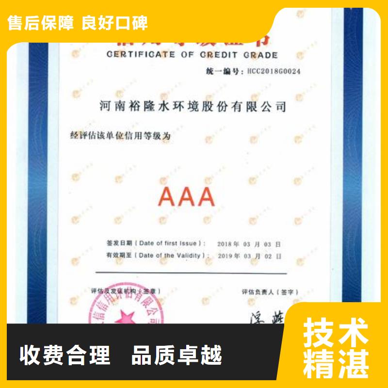 AAA信用認(rèn)證-HACCP認(rèn)證良好口碑
