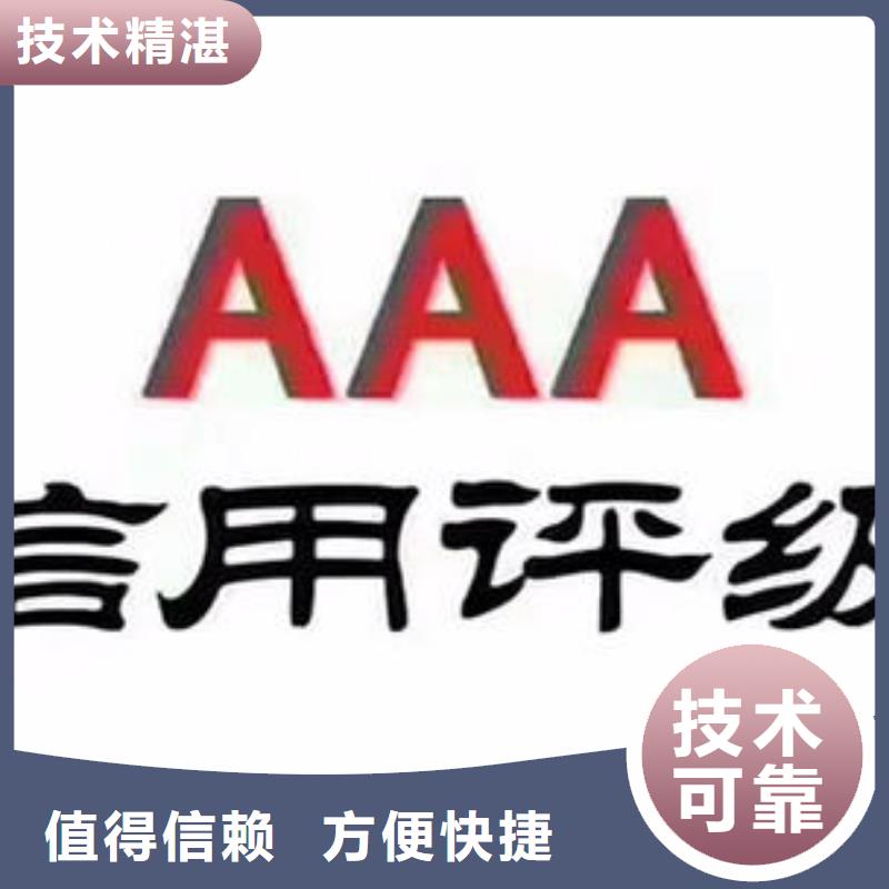 AAA信用認(rèn)證ISO13485認(rèn)證解決方案