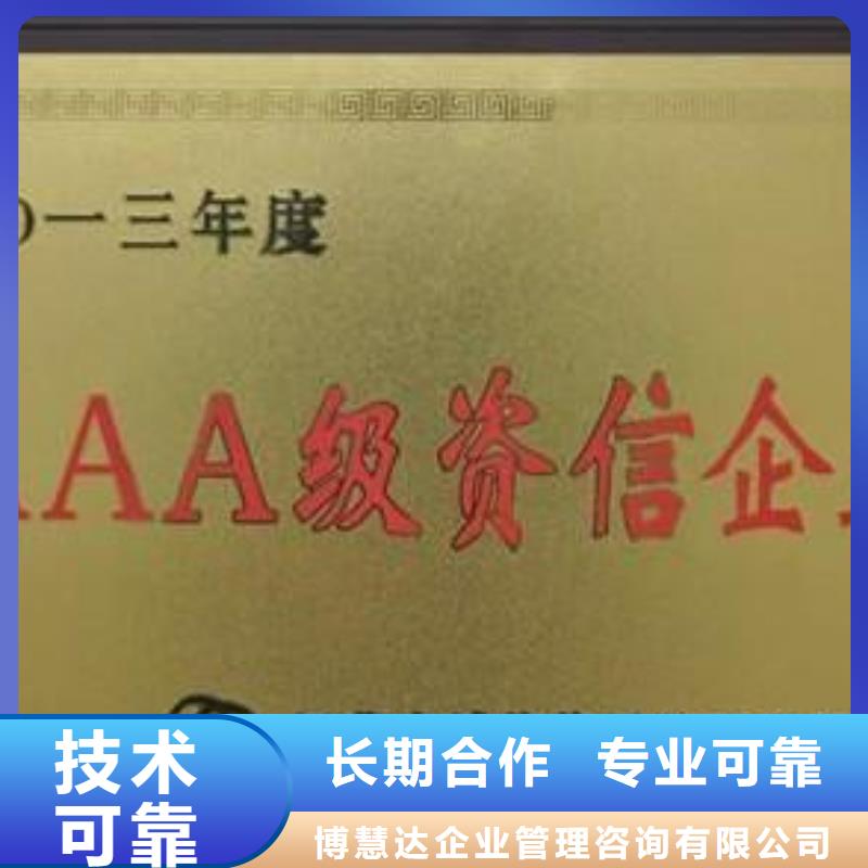 AAA信用認證-HACCP認證良好口碑