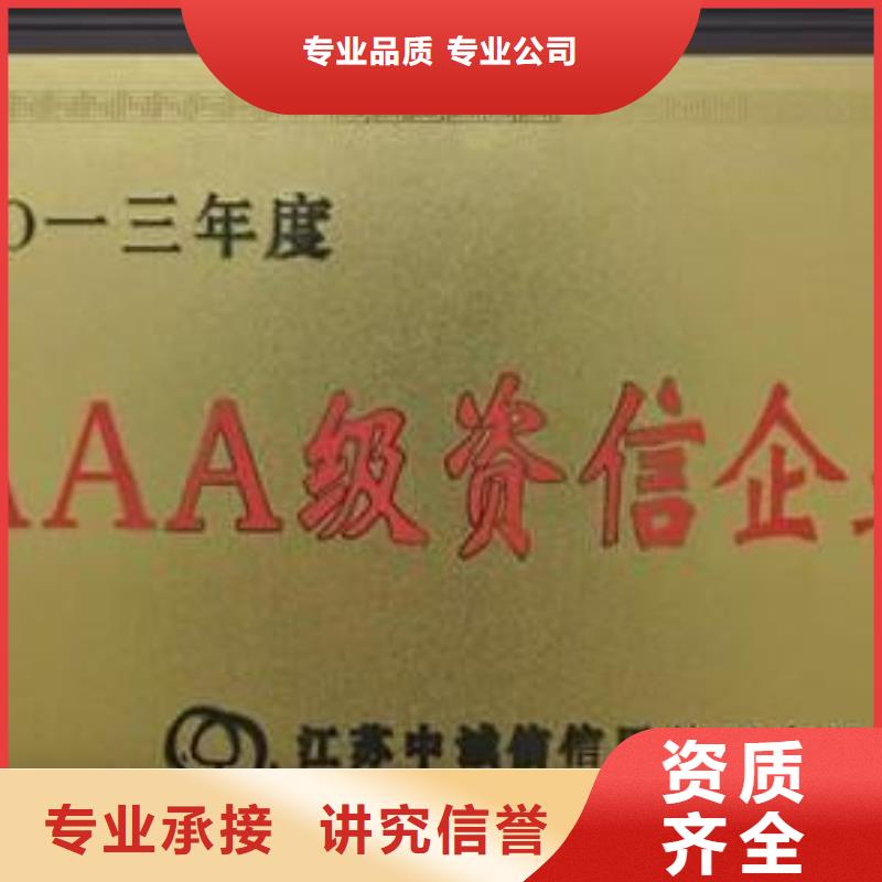 AAA信用認(rèn)證-HACCP認(rèn)證良好口碑