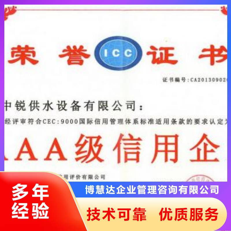 AAA信用認(rèn)證-HACCP認(rèn)證良好口碑