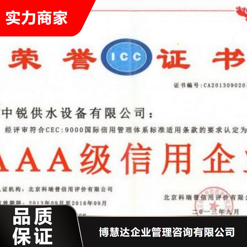 AAA信用認證-HACCP認證良好口碑