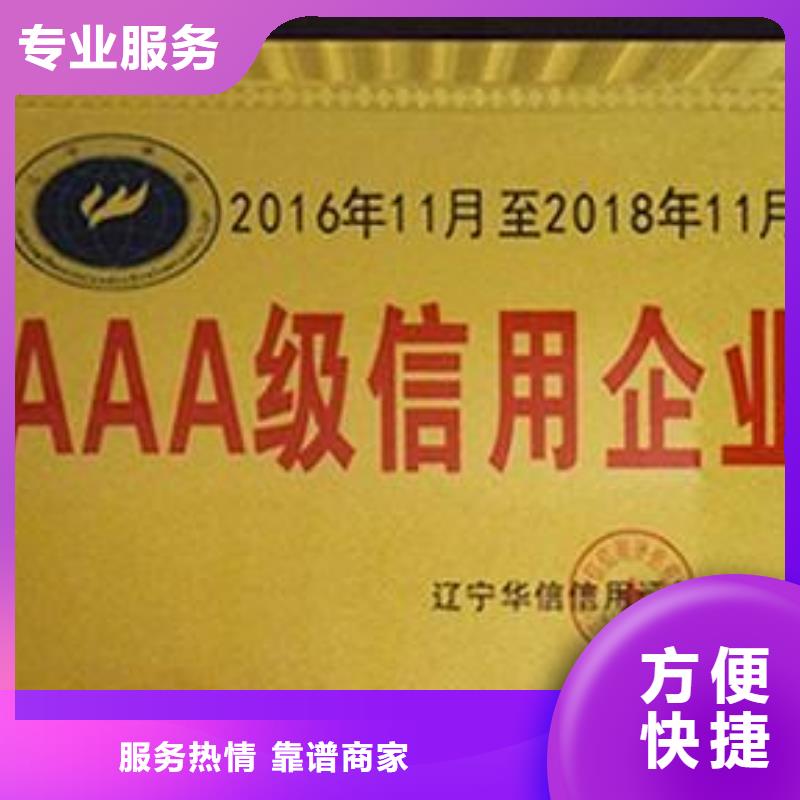 AAA信用認證-HACCP認證良好口碑