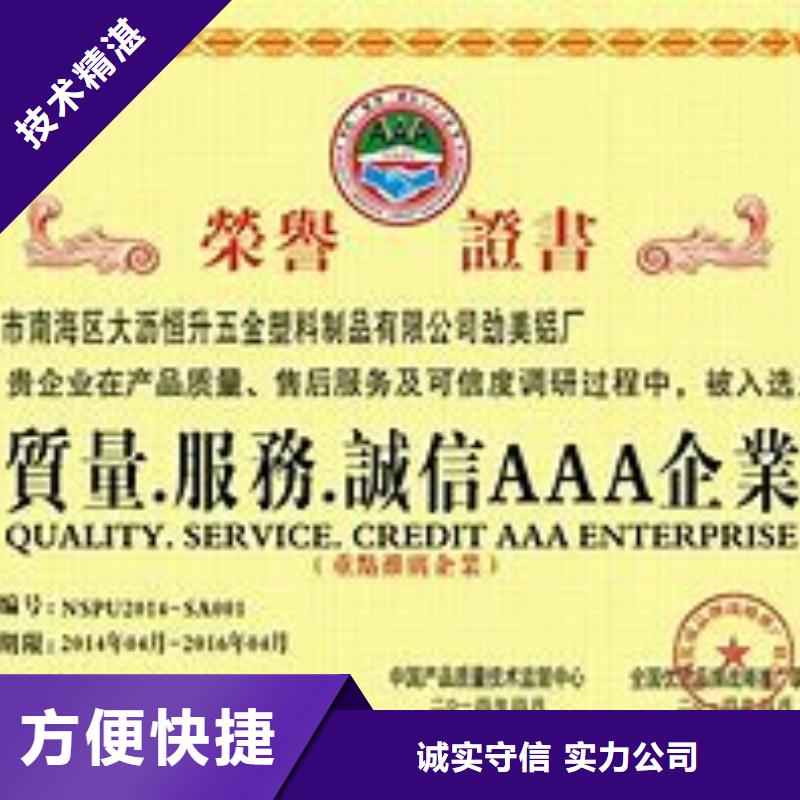AAA信用認證-HACCP認證良好口碑