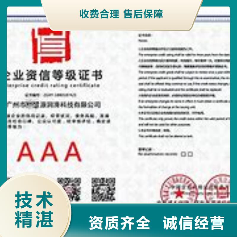 AAA信用認證-HACCP認證良好口碑