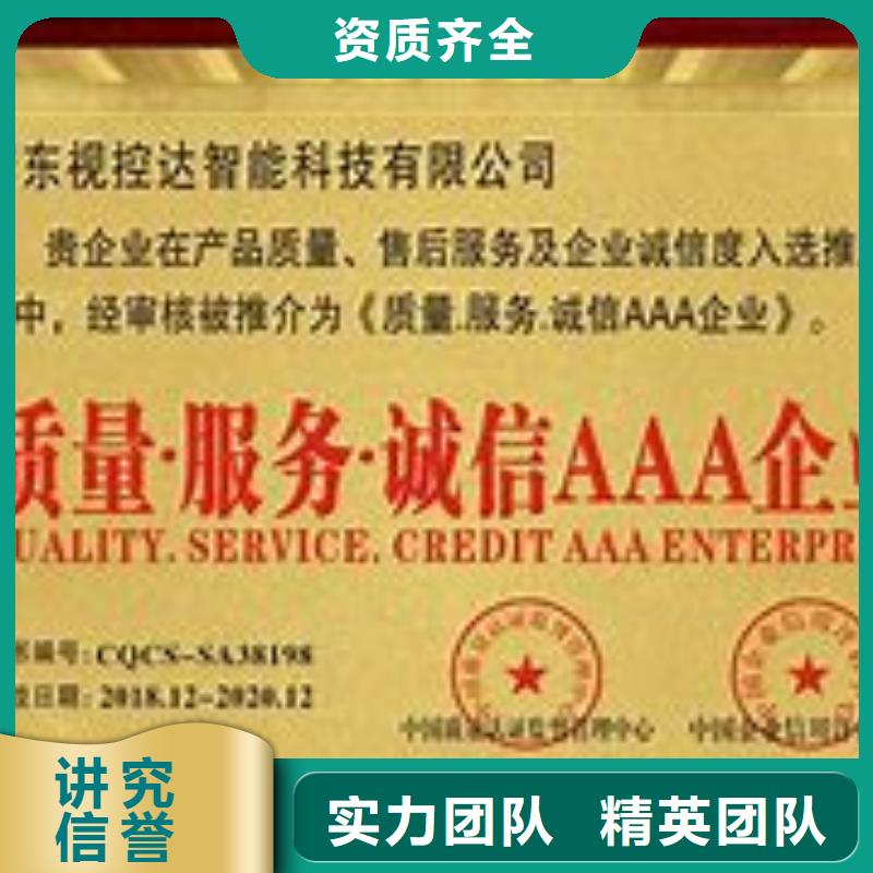 AAA信用认证-FSC认证实力公司