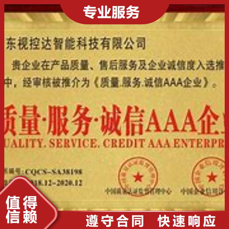AAA信用認證-HACCP認證良好口碑