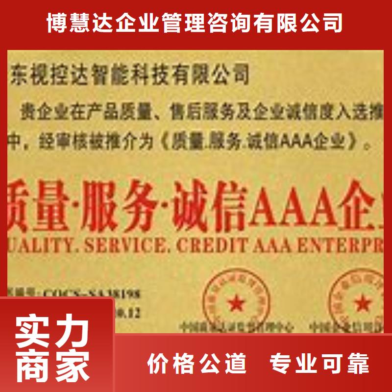 AAA信用認證-HACCP認證良好口碑