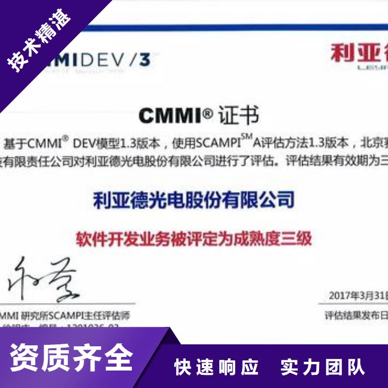 CMMI認(rèn)證ISO9001\ISO9000\ISO14001認(rèn)證歡迎合作