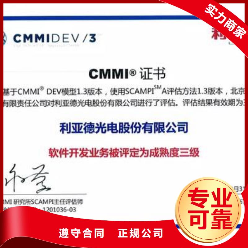 CMMI认证FSC认证正规团队