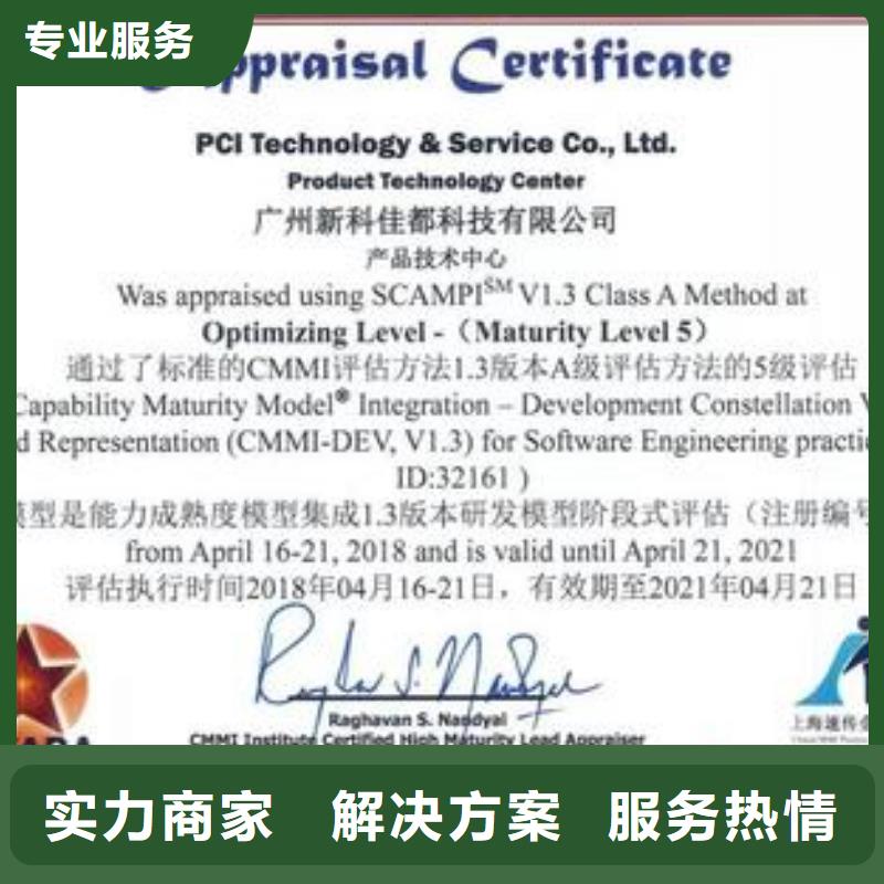 CMMI认证ISO13485认证24小时为您服务