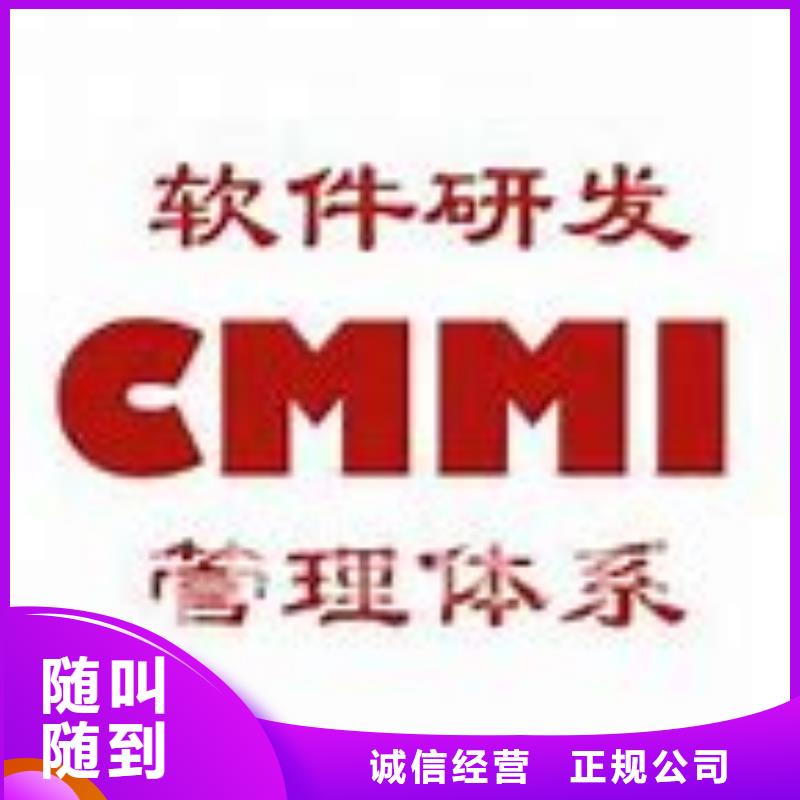 CMMI認(rèn)證ISO9001\ISO9000\ISO14001認(rèn)證歡迎合作