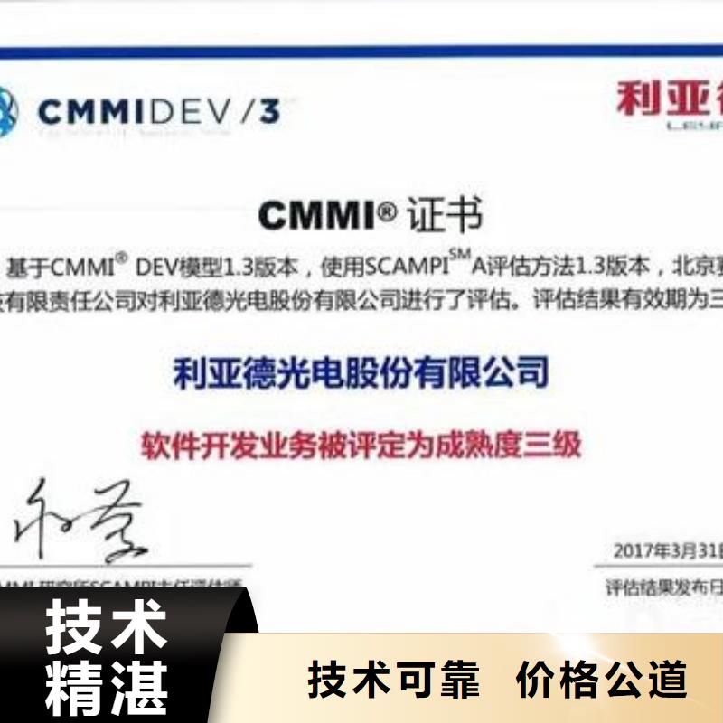 CMMI認(rèn)證GJB9001C認(rèn)證比同行便宜