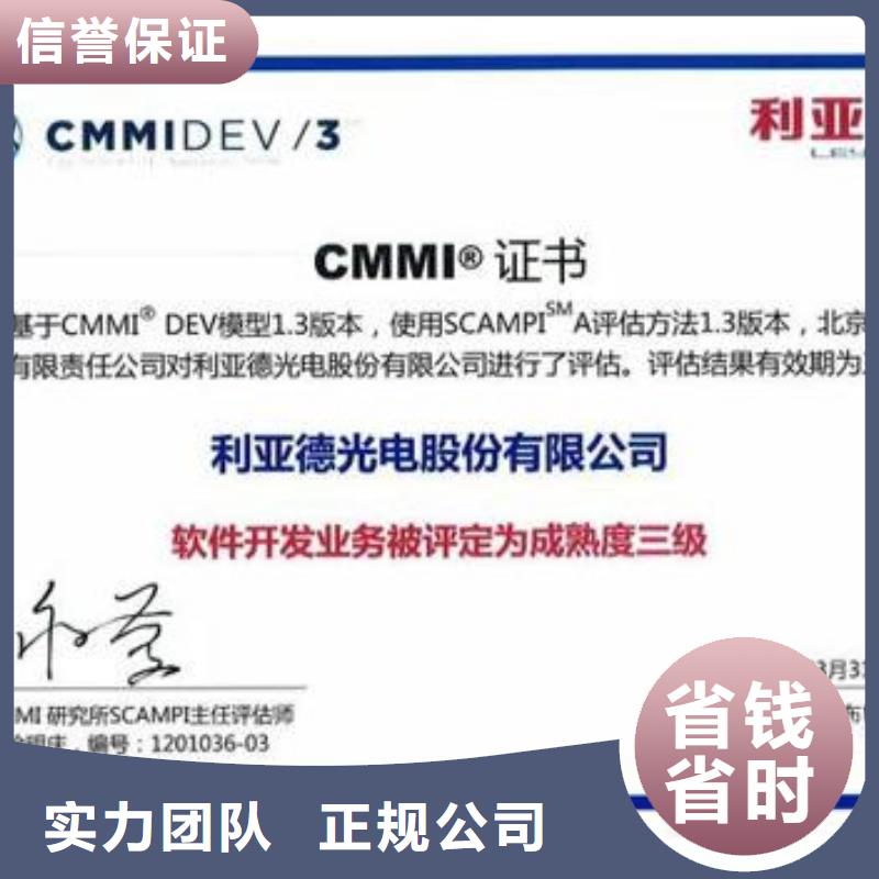 CMMI認(rèn)證FSC認(rèn)證講究信譽(yù)