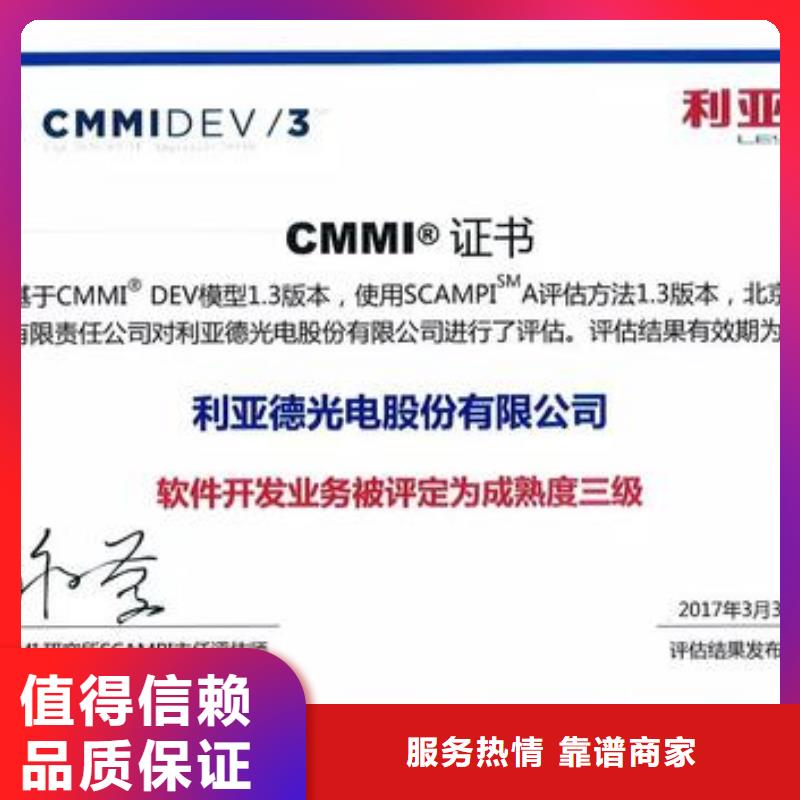CMMI認證FSC認證講究信譽