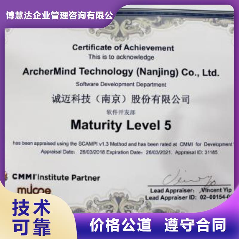 CMMI认证ISO13485认证24小时为您服务