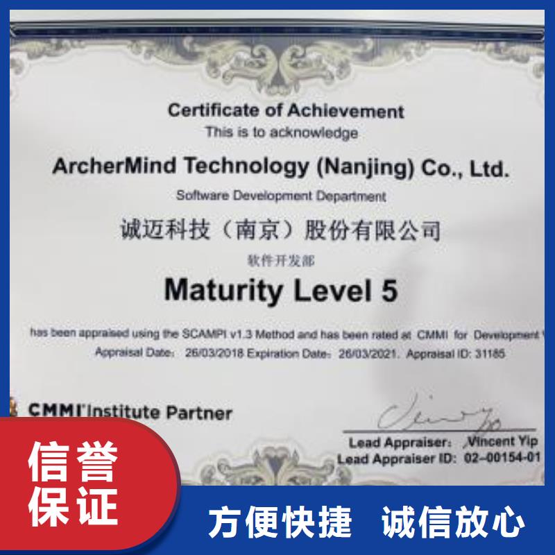 CMMI认证GJB9001C认证比同行便宜