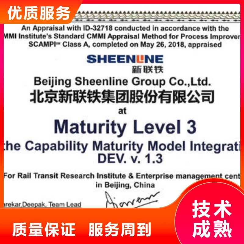 CMMI認(rèn)證ISO9001\ISO9000\ISO14001認(rèn)證歡迎合作