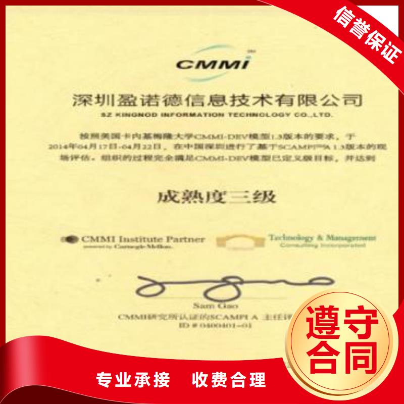 CMMI认证FSC认证正规团队