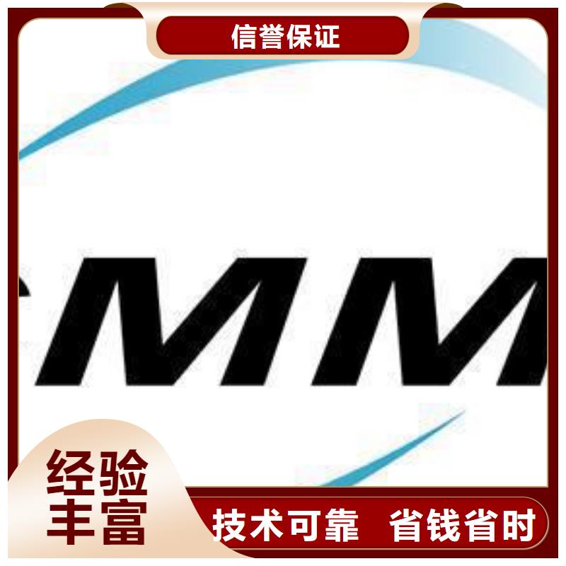 CMMI认证FSC认证正规团队