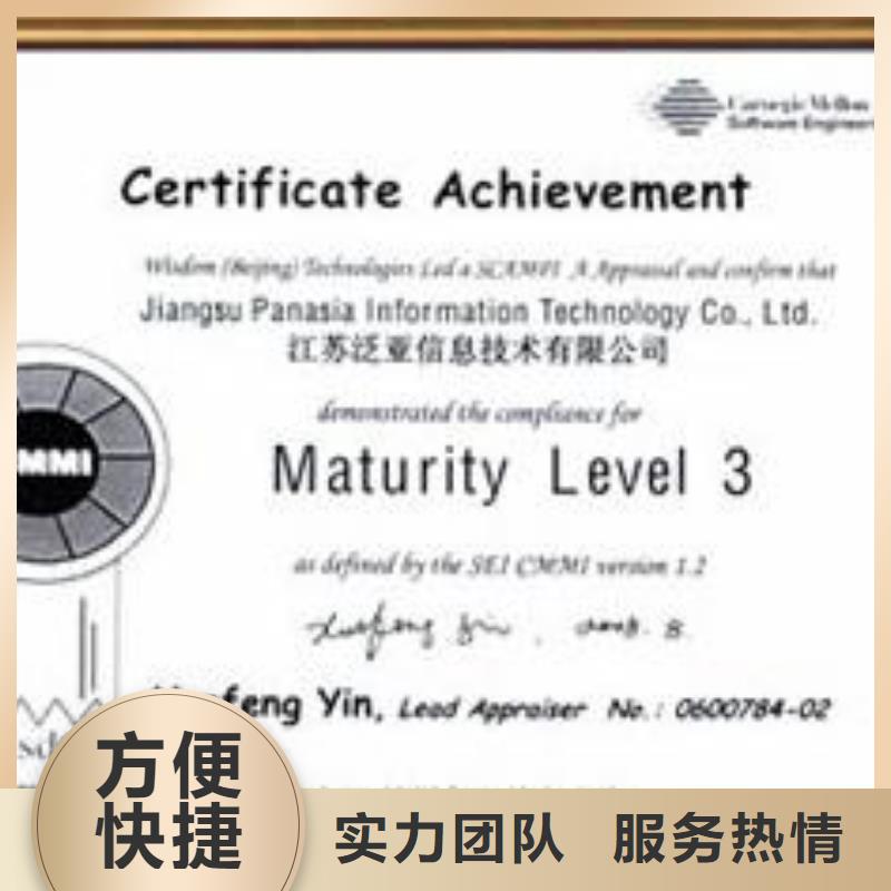 CMMI认证FSC认证正规团队