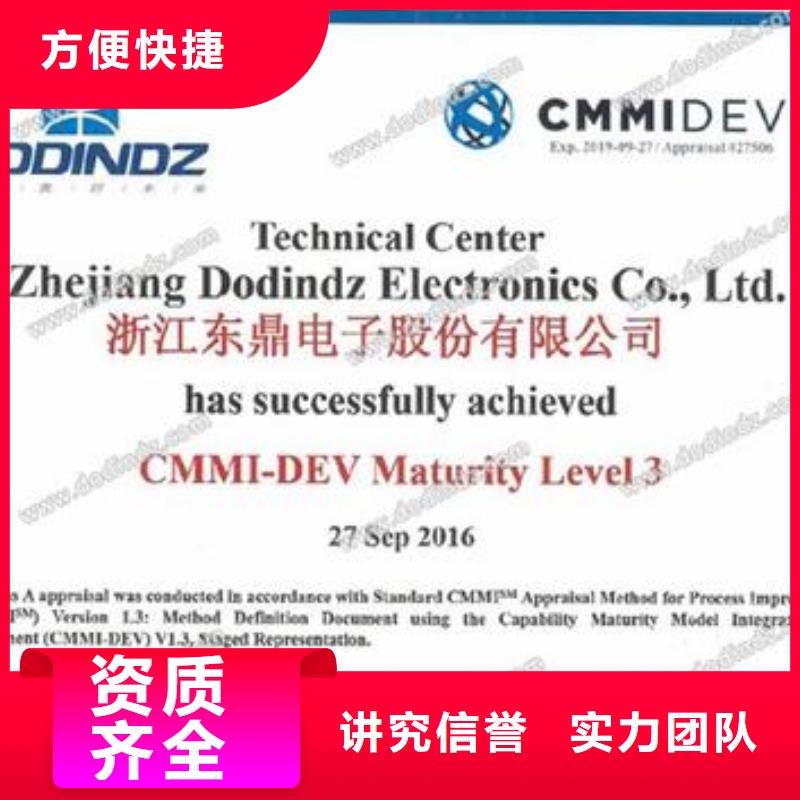 CMMI认证FSC认证正规团队