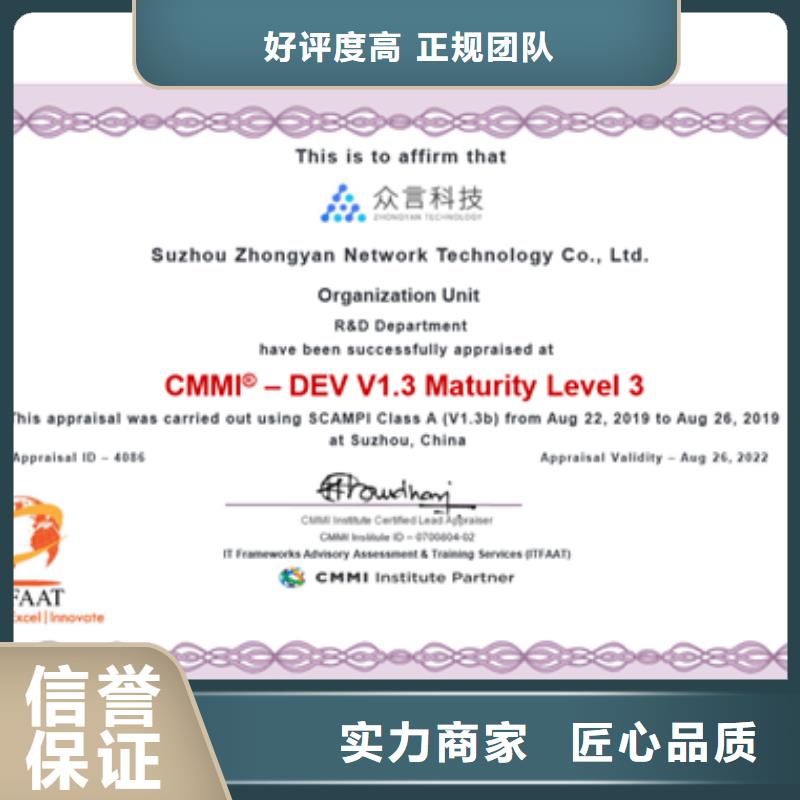 CMMI认证FSC认证正规团队