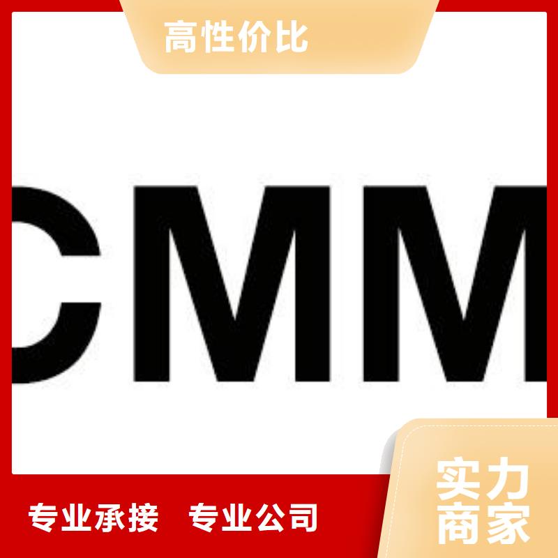 CMMI认证FSC认证正规团队