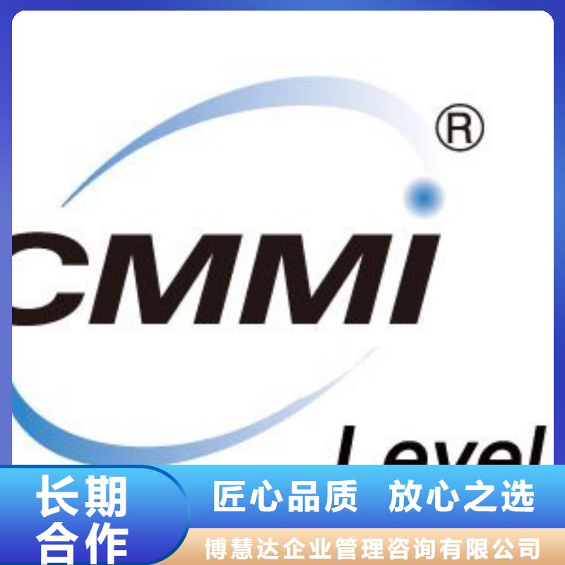 CMMI认证GJB9001C认证比同行便宜